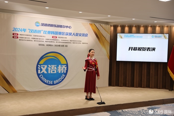 2024年“漢語橋”世界小學(xué)生中文秀韓國賽區(qū)獲獎(jiǎng)?wù)哙嵳痂ぴ诨顒由媳硌菰娫~朗誦《木蘭辭》。人民網(wǎng)記者 莽九晨攝