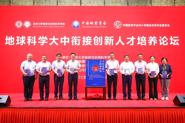 新書《宇宙起源與太陽系形成》現(xiàn)場發(fā)布。北京大學(xué)出版社供圖