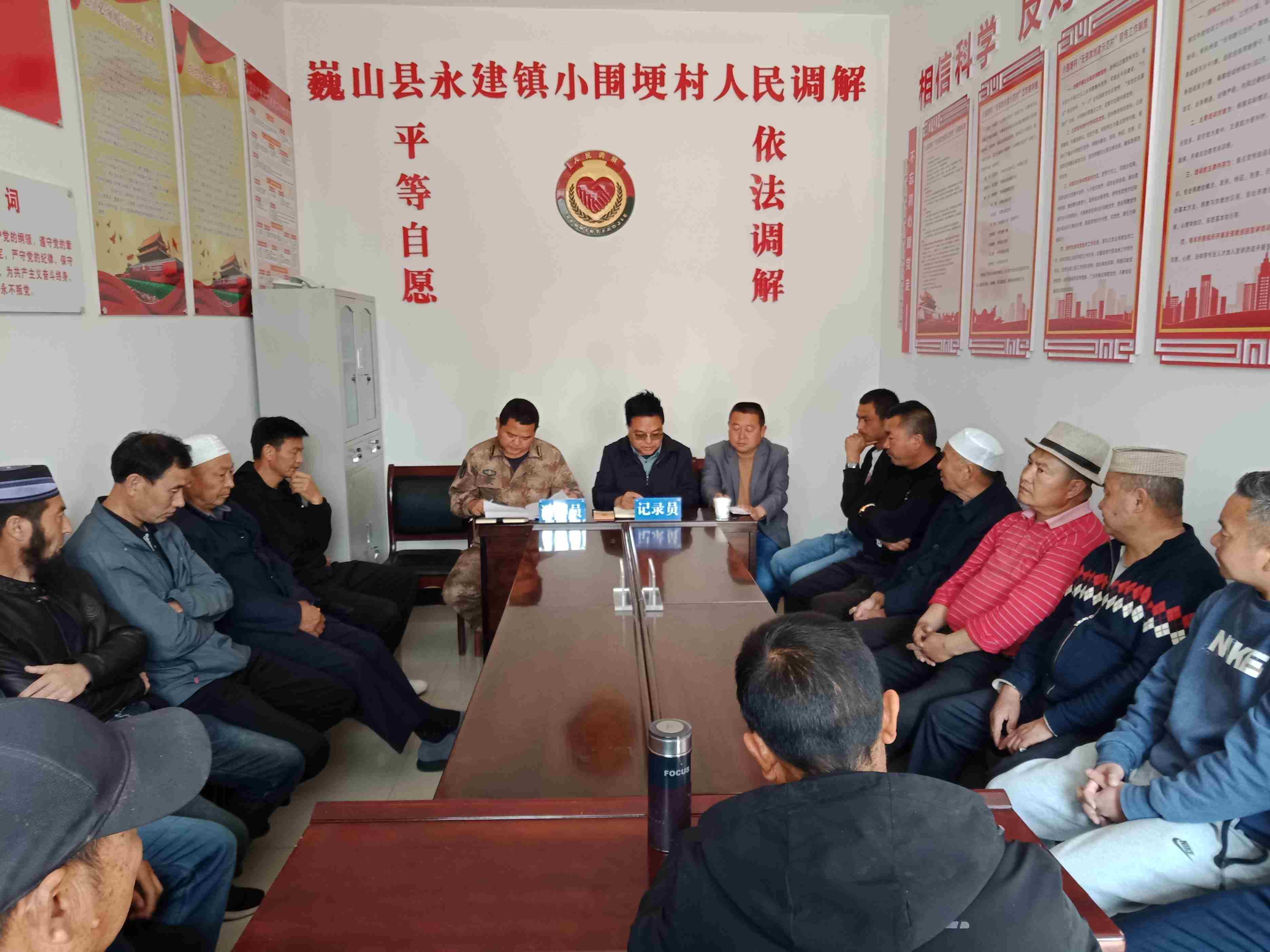 小圍梗村人民調解現(xiàn)場。主辦方供圖