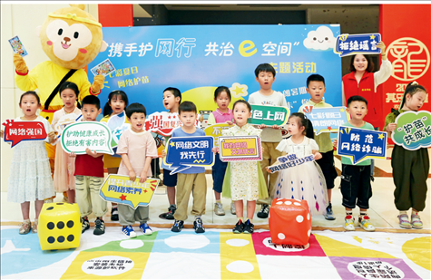 △2024年7月，江蘇省連云港市舉辦主題活動，通過快樂有趣的互動體驗，讓文明上網(wǎng)、安全用網(wǎng)理念走進孩子們的心中。