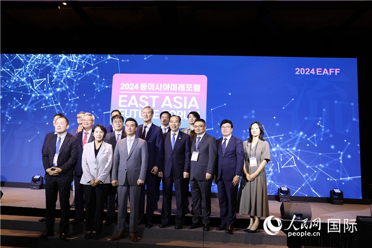圖為2024東亞未來論壇現(xiàn)場合影。人民網(wǎng)記者 莽九晨攝