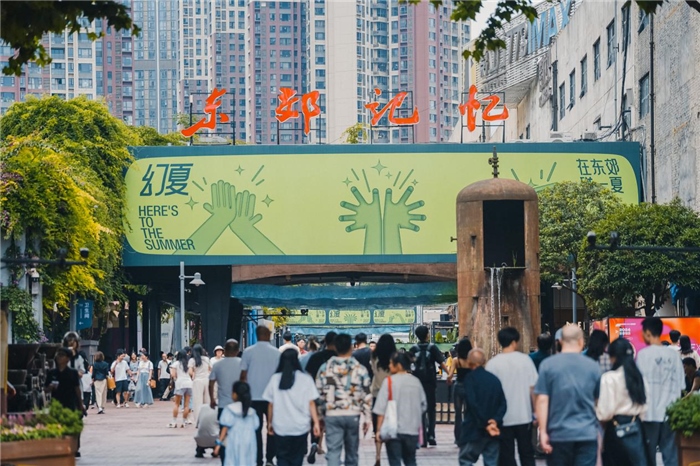 東郊記憶園區(qū)西大門。大門周邊保留了許多紅光電子管廠的老舊工業(yè)設(shè)施，如鐵銹的圓形高爐、高大的煙囪等。這些元素與現(xiàn)代化的設(shè)計相結(jié)合，營造出獨特的視覺效果。資料圖片