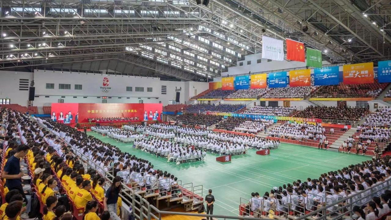 2024級新生開學典禮現(xiàn)場。圖片來源：中國農(nóng)業(yè)大學