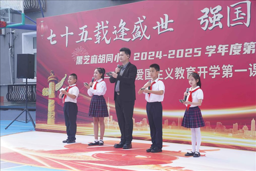 開學(xué)典禮現(xiàn)場(chǎng)。學(xué)校供圖