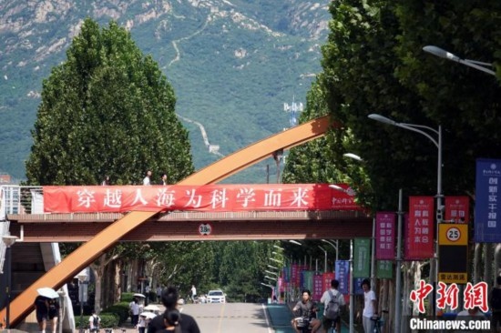 9月1日，國科大2024級(jí)新生開學(xué)典禮舉行，校園內(nèi)迎新氛圍濃郁，當(dāng)日天氣晴好，可遠(yuǎn)眺長城。中新網(wǎng)記者 孫自法 攝