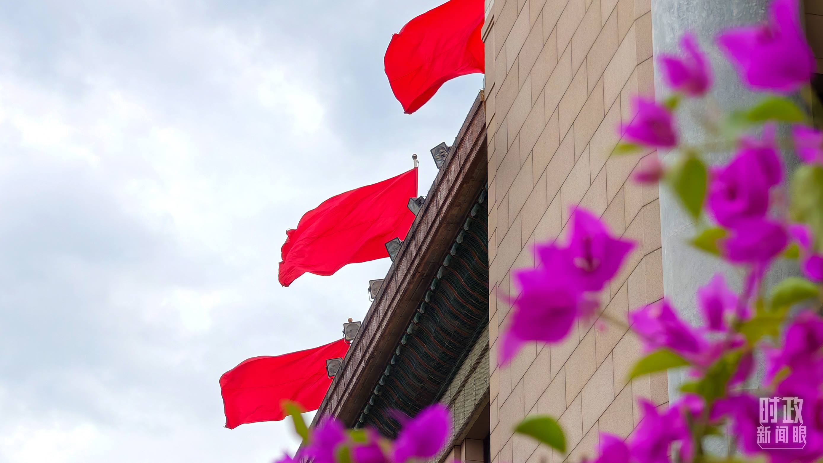  △北京人民大會(huì)堂外的鮮花與旗幟。（總臺(tái)央視記者韓銳拍攝）