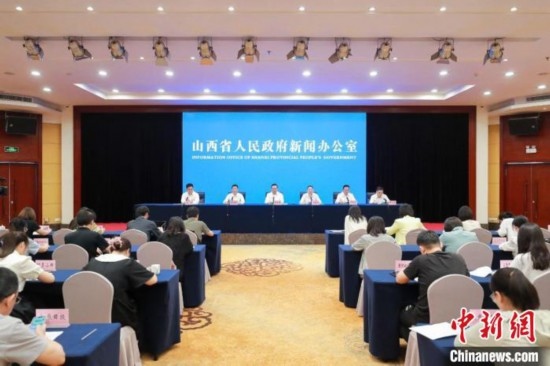 新聞發(fā)布會(huì)現(xiàn)場(chǎng)。 山西省政府新聞辦供圖
