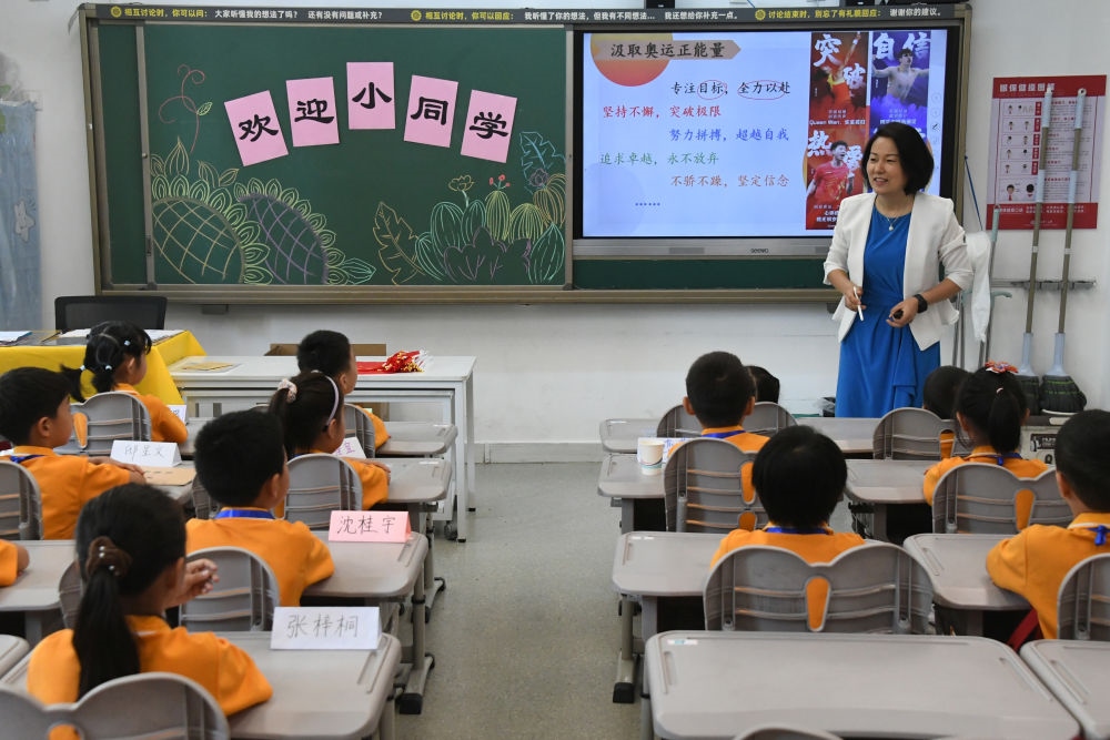 2024年9月1日，在北京市海淀區(qū)中關(guān)村第一小學(xué)，一年級(jí)學(xué)生在上開(kāi)學(xué)思政第一課。新華社記者 任超 攝