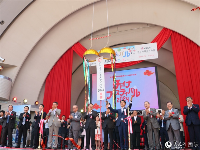 9月7日，2024中國(guó)節(jié)在日本東京代代木公園開幕。人民網(wǎng) 許可攝