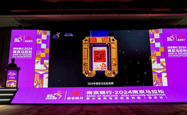 2024南京馬拉松完賽獎牌。 賽事組委會供圖