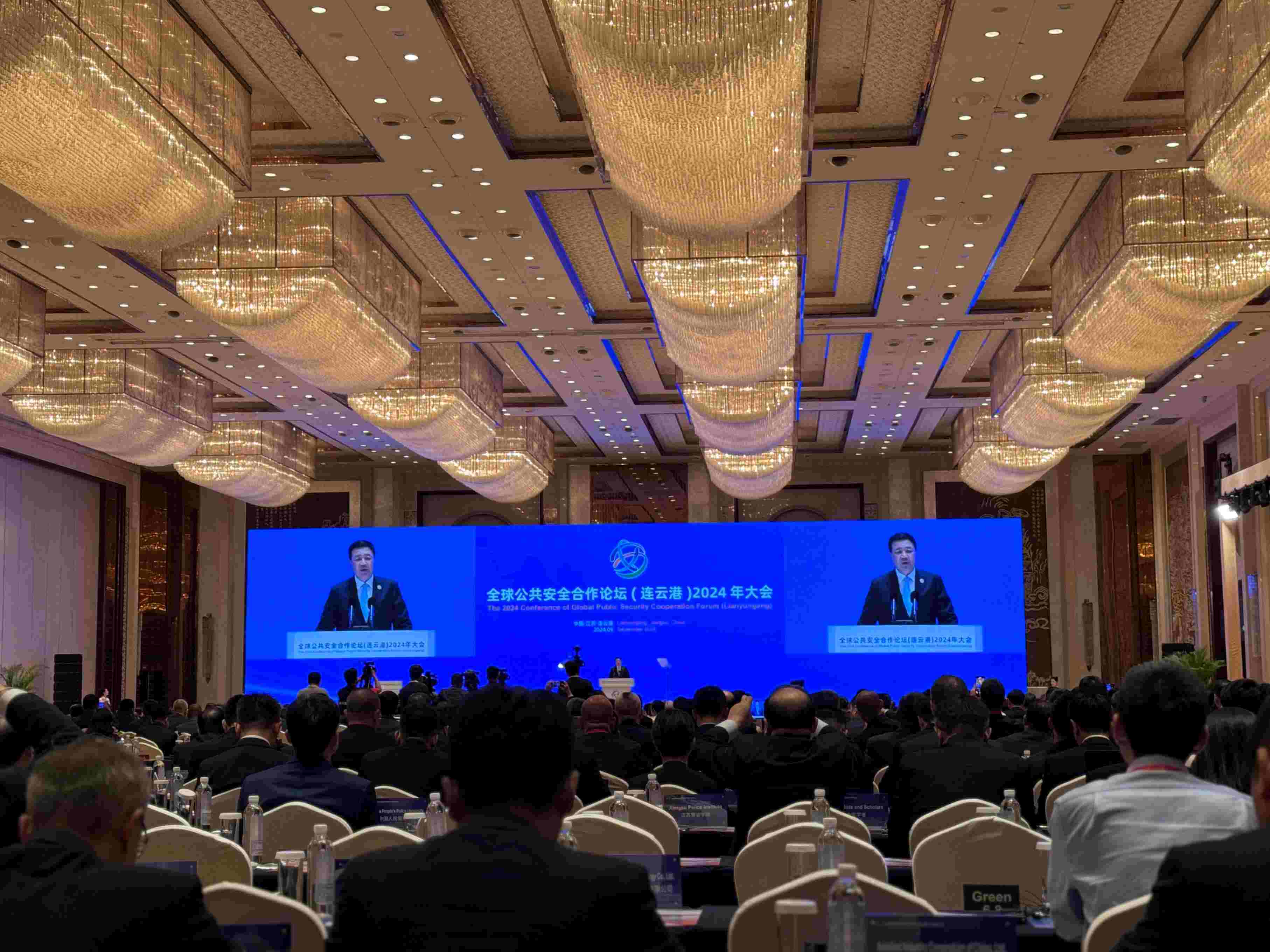 全球公共安全合作論壇（連云港）2024年大會現(xiàn)場。人民網記者 郝萍攝