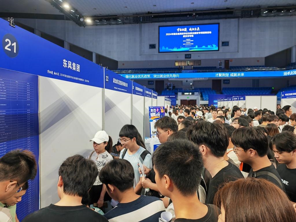 2024年9月12日，求職者在湖北省“才聚荊楚·成‘就’未來”高校畢業(yè)生就業(yè)服務(wù)專項(xiàng)招聘活動(dòng)上咨詢招聘信息。新華社記者樂文婉 攝