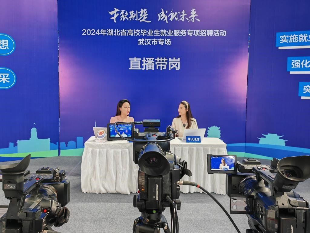 2024年9月12日，一位企業(yè)相關(guān)負(fù)責(zé)人在湖北省“才聚荊楚·成‘就’未來”高校畢業(yè)生就業(yè)服務(wù)專項(xiàng)招聘活動(dòng)武漢市專場(chǎng)直播帶崗。新華社記者樂文婉 攝