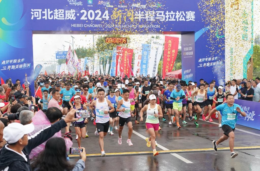 9月8日，參賽選手從起點(diǎn)出發(fā)。當(dāng)日，2024新河半程馬拉松賽在河北省新河縣南湖公園開賽。新華社記者楊世堯 攝