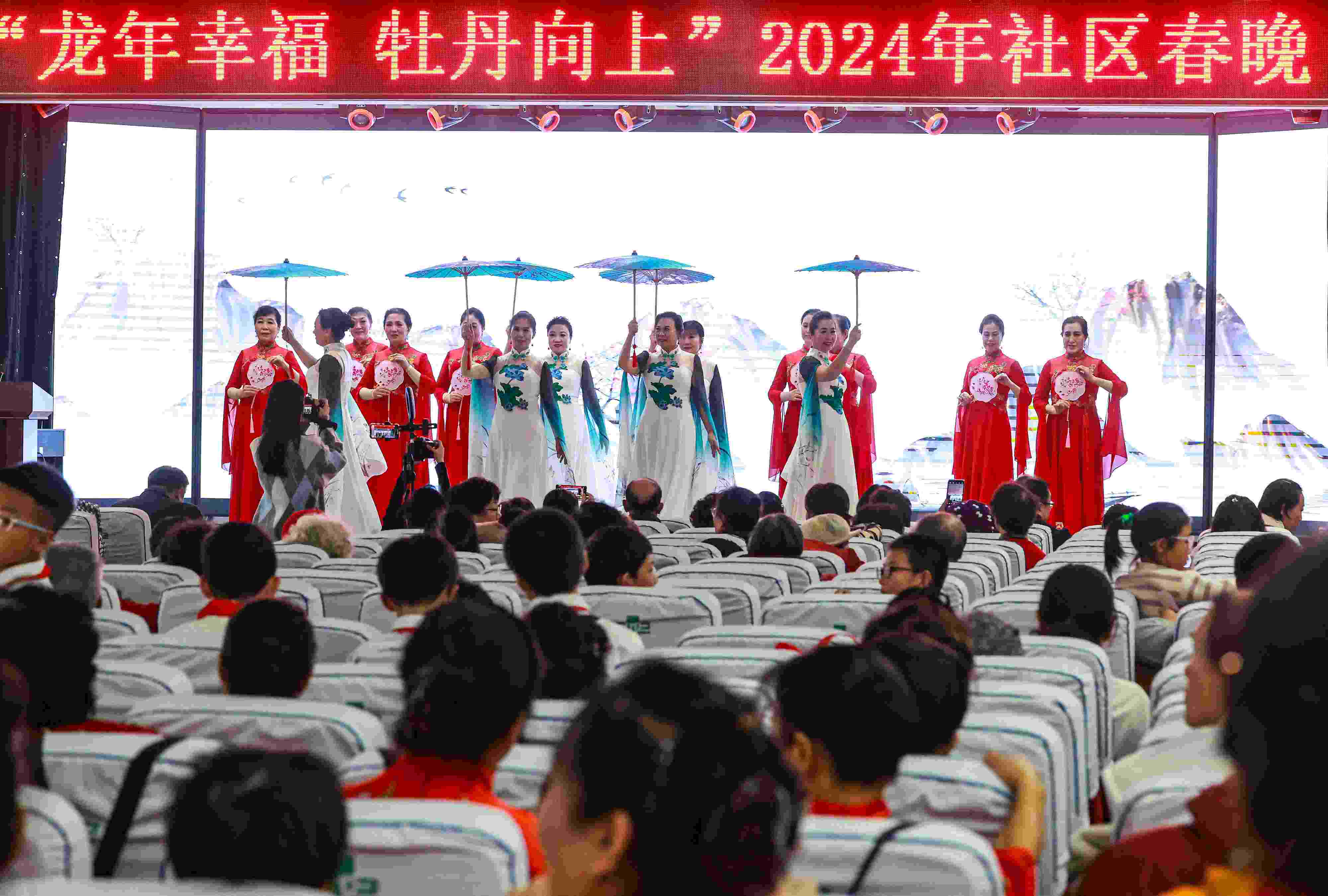 2024年1月29日，沈陽，“龍年幸福 牡丹向上”龍年社區(qū)春晚在牡丹社區(qū)上演。