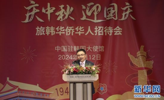 9月12日，中國(guó)駐韓國(guó)大使館臨時(shí)代辦方坤在招待會(huì)上致辭。記者姚琪琳 攝