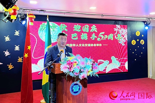 巴西華人文化交流協(xié)會主席上官建峰在活動上致辭。人民網(wǎng)記者 陳海琪攝