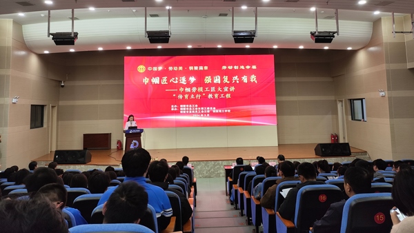 以“巾幗匠心逐夢強(qiáng)國復(fù)興有我”為主題的巾幗勞模工匠大宣講活動(dòng)舉辦。銅陵市總工會(huì)供圖