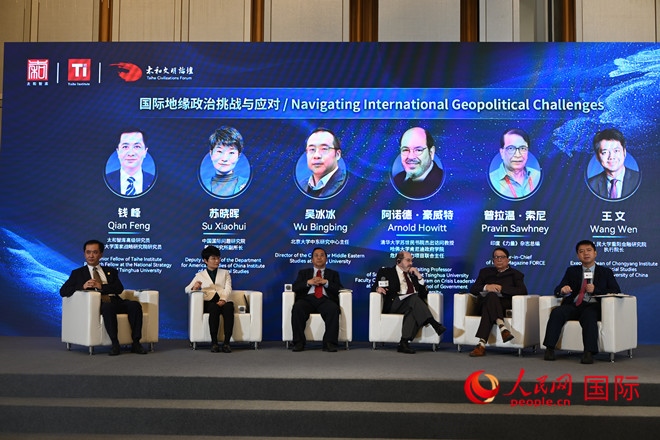 第八屆太和文明論壇國際關(guān)系分論壇現(xiàn)場。人民網(wǎng)記者 徐祥麗攝