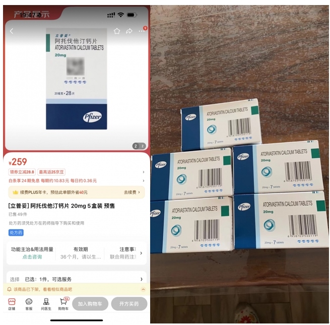 消費者通過“人民投訴”平臺反映網(wǎng)購28片包裝的藥品，實際收貨僅為7片包裝。（圖片來自“人民投訴”用戶）