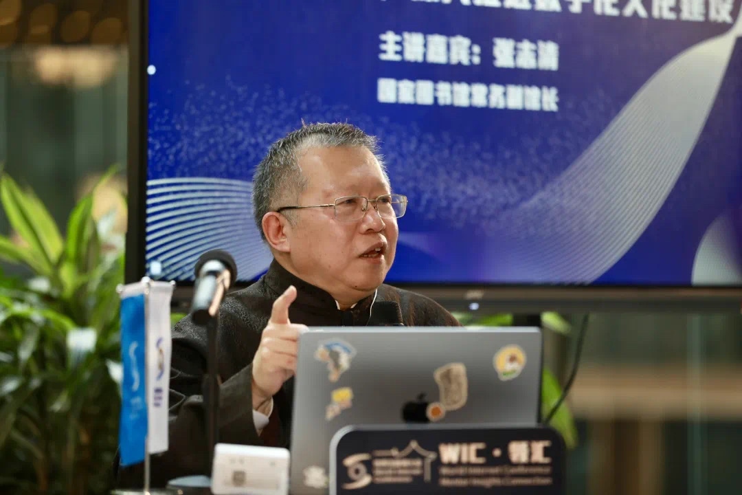 張志清進行主題演講。主辦方供圖