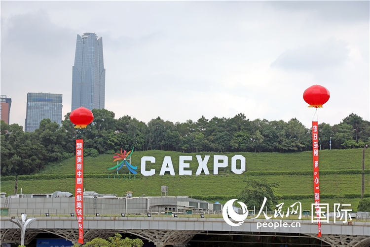 本屆東博會(huì)場(chǎng)館外的一處標(biāo)識(shí)。人民網(wǎng)記者趙益普攝
