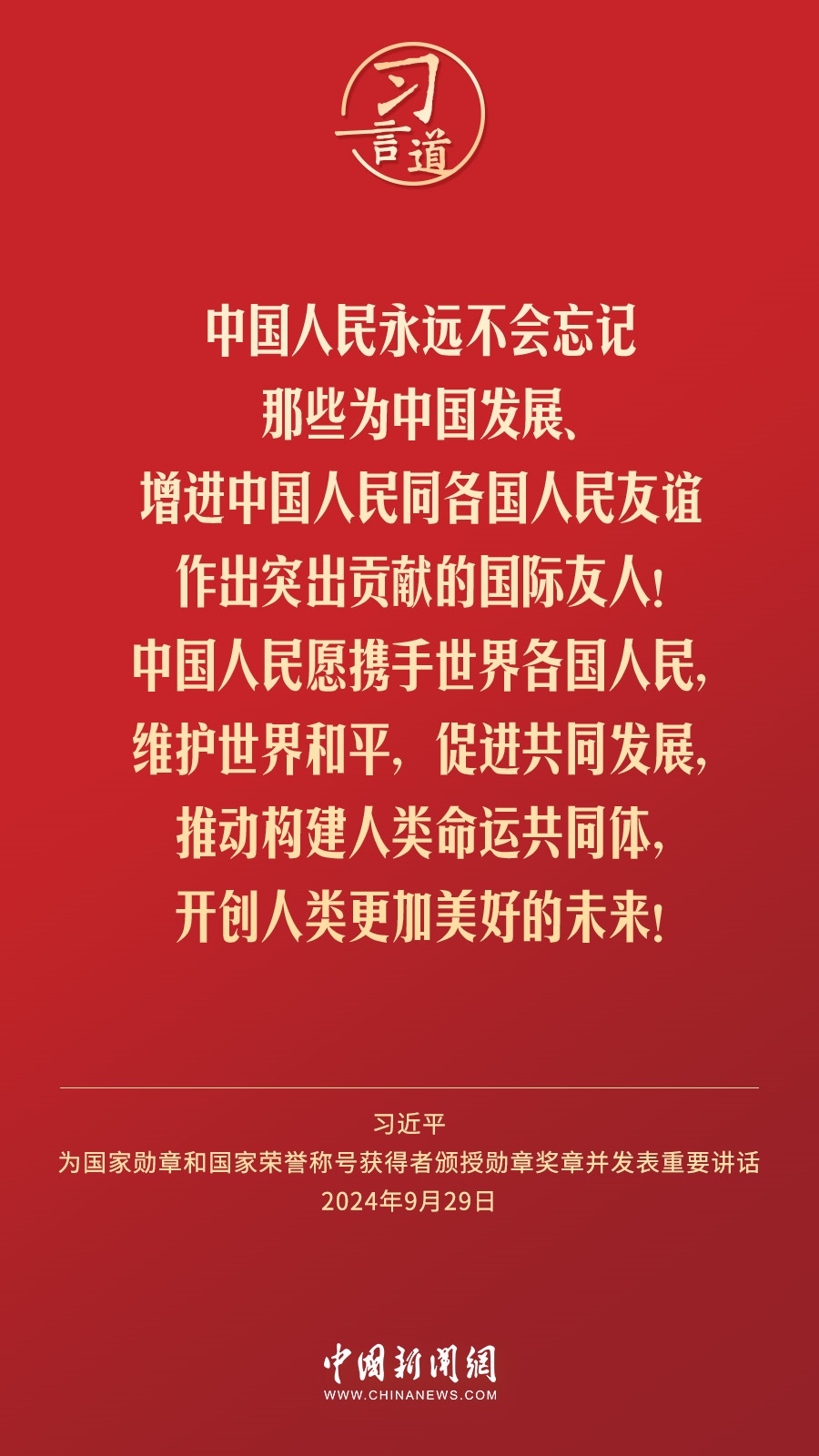 【清澈的愛】習(xí)言道｜偉大時(shí)代呼喚英雄、造就英雄