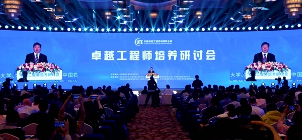 2024年卓越工程師培養(yǎng)研討會在北京召開，北京科技大學校長楊仁樹主持全體會議。校方供圖