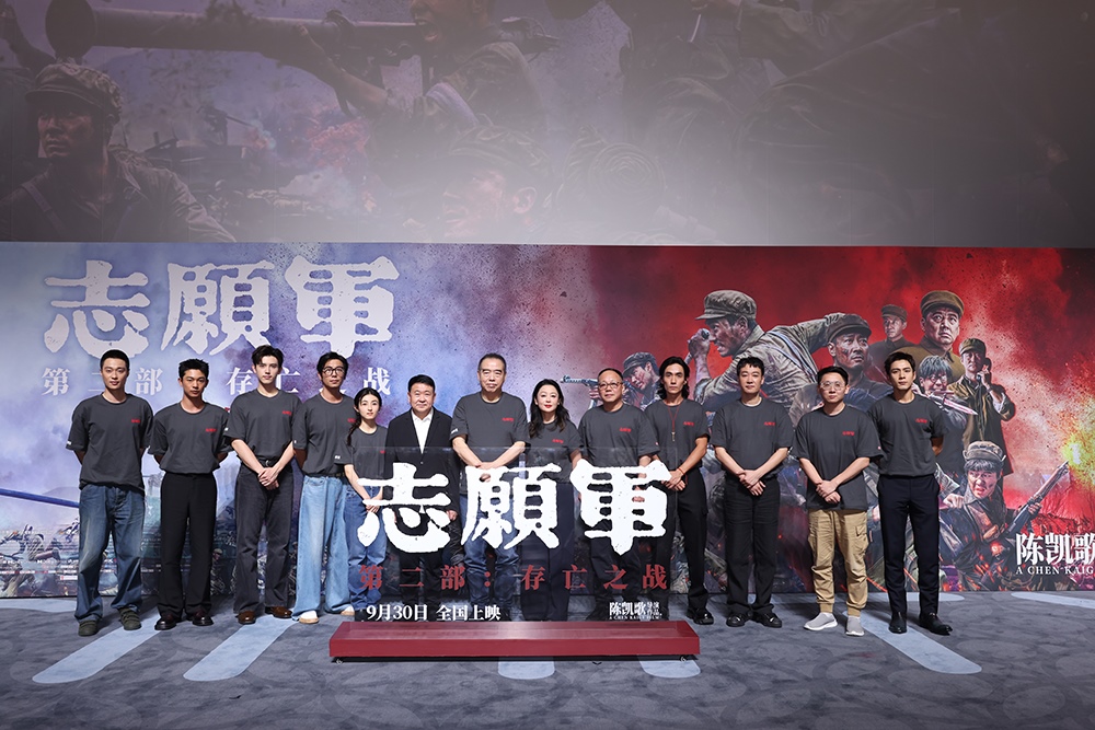 電影《志愿軍：存亡之戰(zhàn)》首映禮現(xiàn)場。主辦方供圖