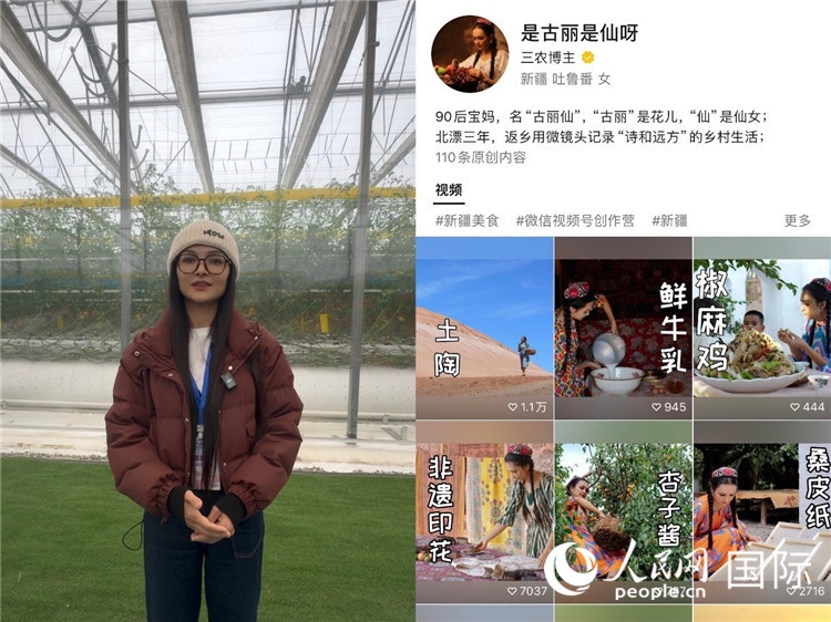 （左）祖麗胡瑪爾參觀霍爾果斯現(xiàn)代農(nóng)業(yè)科技產(chǎn)業(yè)園（右）祖麗胡瑪爾的視頻賬號(hào)。人民網(wǎng)制圖