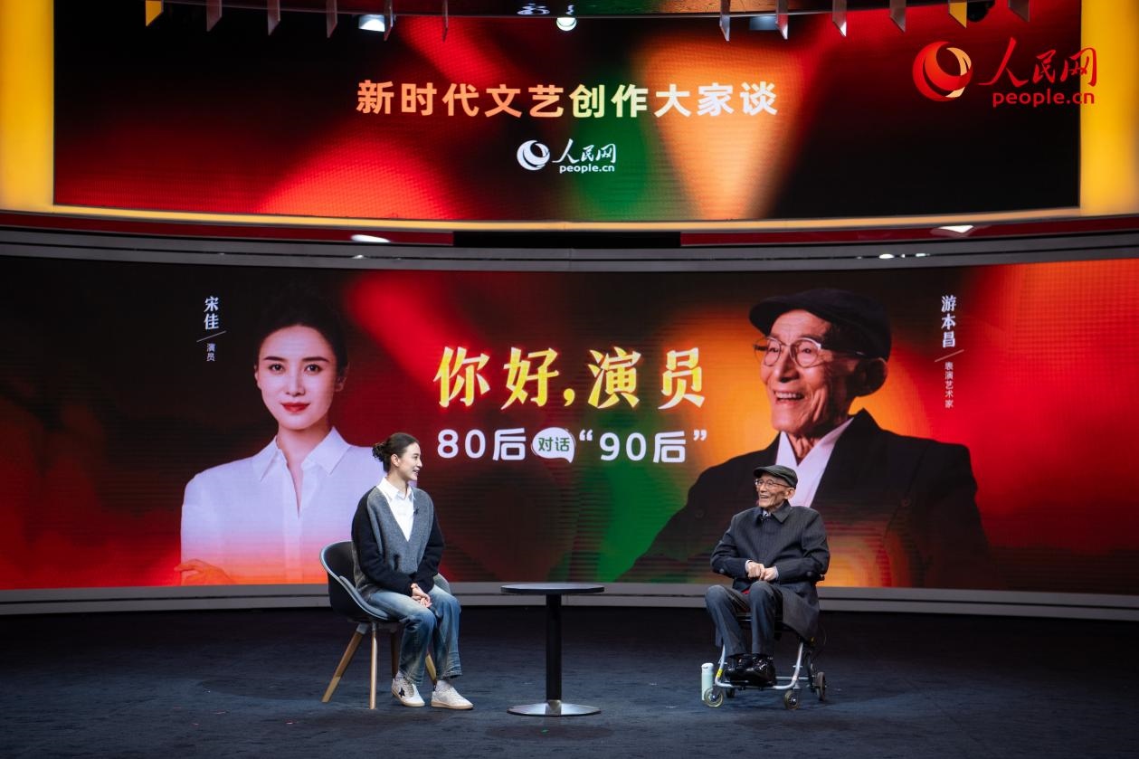 特別環(huán)節(jié)“80后對話‘90后’”，游本昌與宋佳對談。人民網(wǎng)記者 翁奇羽攝