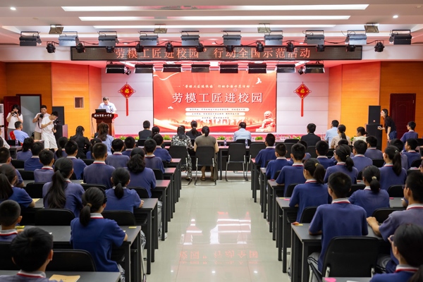 “勞模工匠進(jìn)校園”全國示范活動濮陽專場舉行。河南省總工會供圖