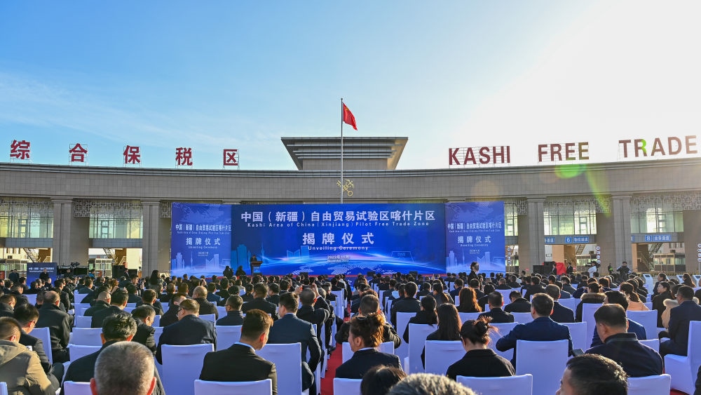 這是中國（新疆）自由貿(mào)易試驗區(qū)喀什片區(qū)揭牌儀式現(xiàn)場（2023年11月11日攝）。當(dāng)日，中國（新疆）自由貿(mào)易試驗區(qū)喀什片區(qū)揭牌，并迎來首批35家企業(yè)入駐。