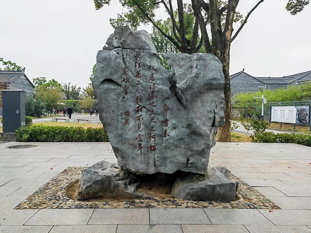 △六尺巷口的山石上刻有張英的“讓墻詩”。（總臺央廣記者馬喆拍攝）