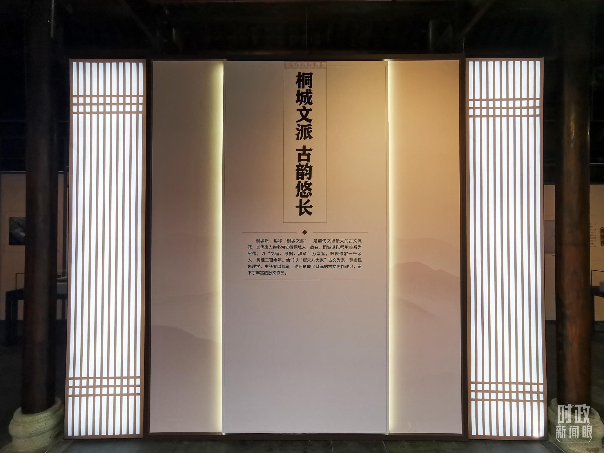 △桐城歷史文化展陳。（總臺央視記者楊立峰、范一鳴拍攝）