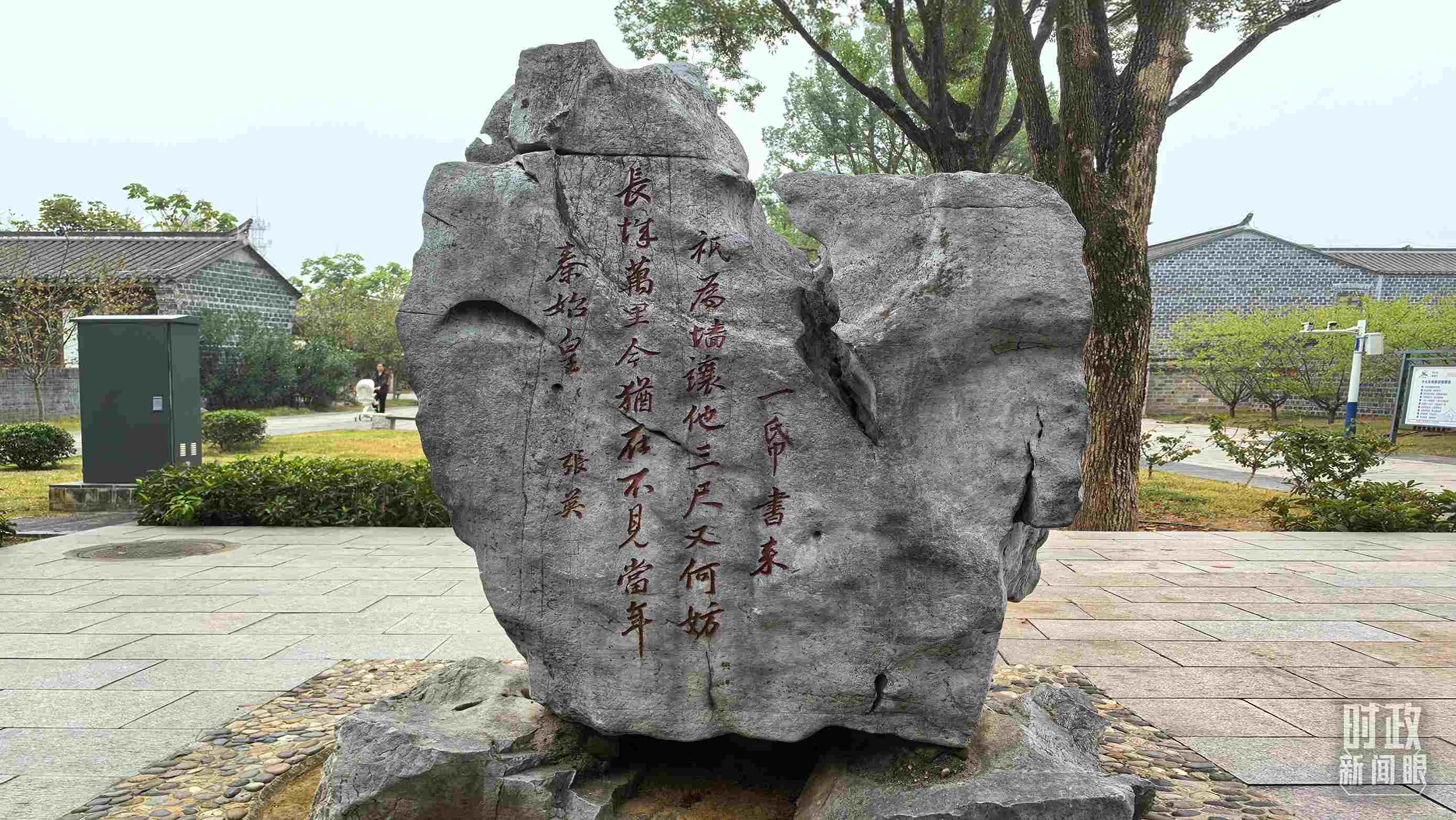△六尺巷口刻有張英“讓墻詩”的太湖石。（總臺央視記者范學(xué)禹拍攝）