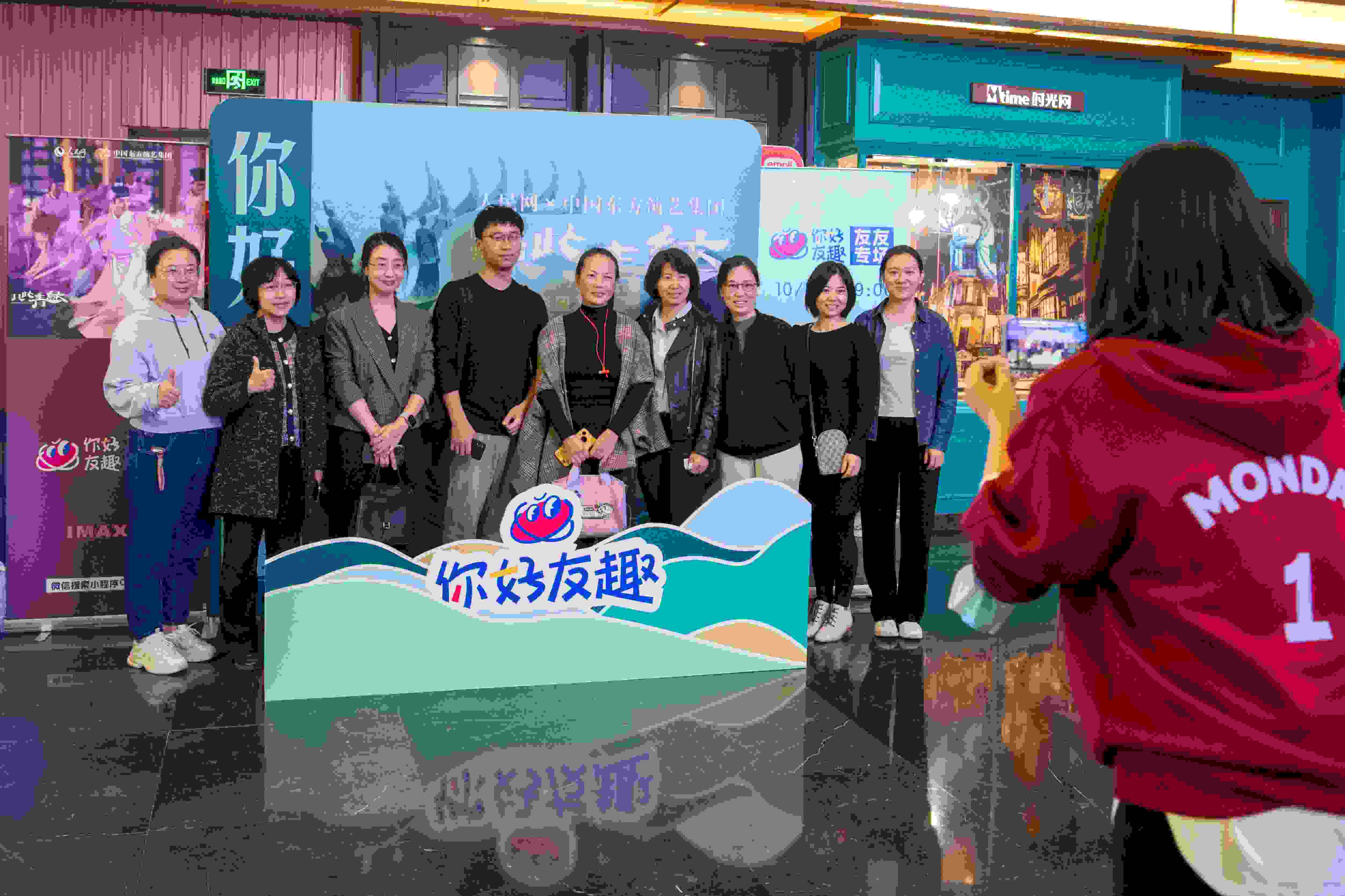 “你好友趣”觀影團(tuán)合影“打卡”。人民網(wǎng)記者 翁奇羽攝