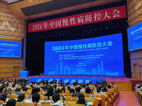 2024年中國慢性病防控大會現場。新華社記者顧天成 攝