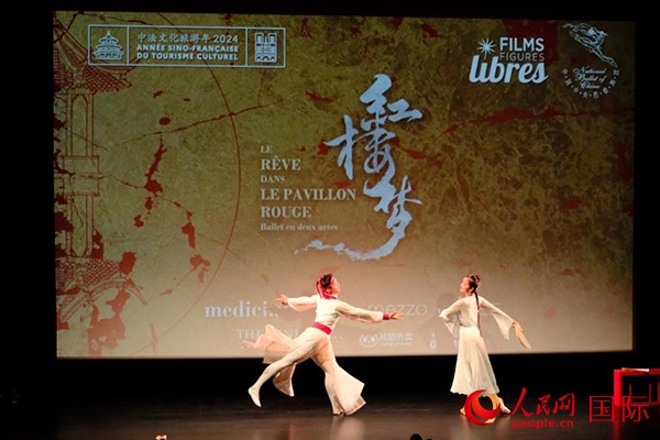 《紅樓夢(mèng)》影像首映前，兩名舞者以劇中角色的形象進(jìn)行了一段芭蕾表演。人民網(wǎng)記者 尚凱元攝
