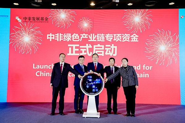 中非綠色產(chǎn)業(yè)鏈專項(xiàng)資金在本次研討會(huì)上正式啟動(dòng)。主辦方供圖