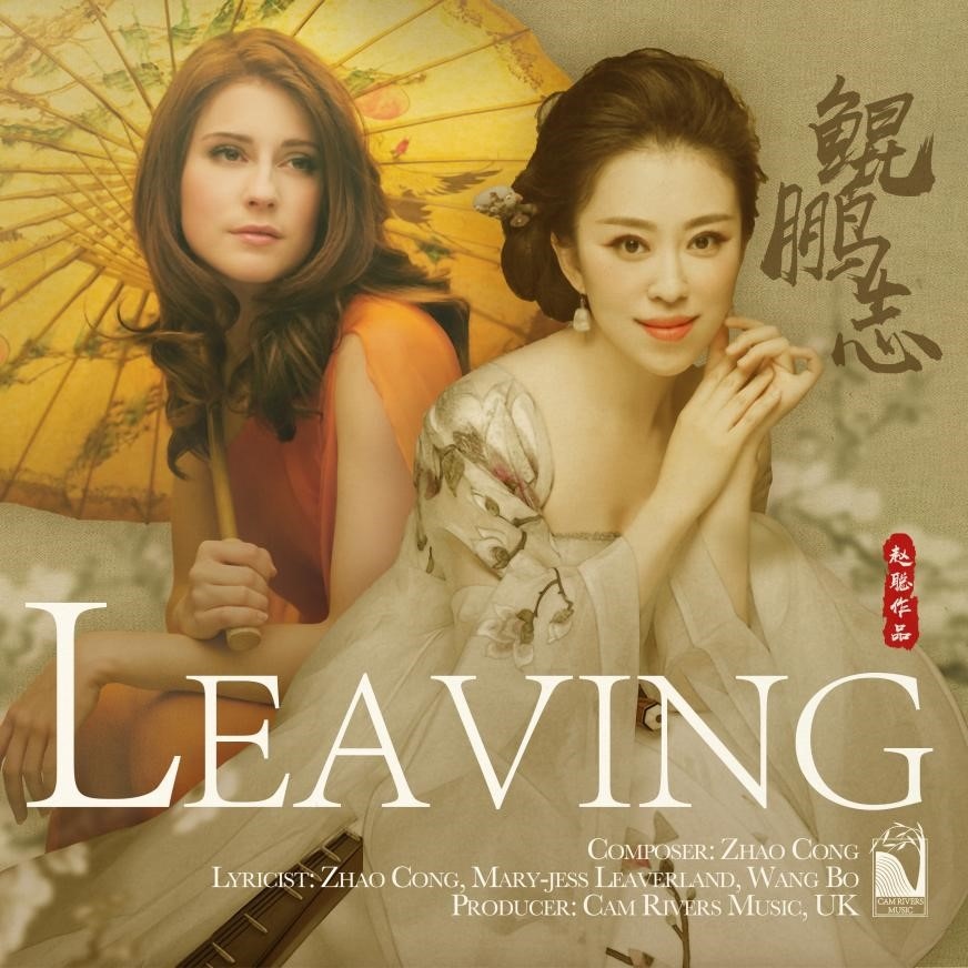 《鯤鵬志》（國(guó)際版）專輯封面。圖片來源/睦野工作室