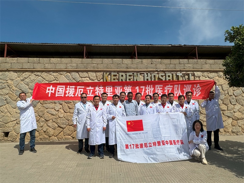 中國第17批援厄立特里亞醫(yī)療隊在科倫醫(yī)院開展巡診活動。中國第17批援厄立特里亞醫(yī)療隊供圖