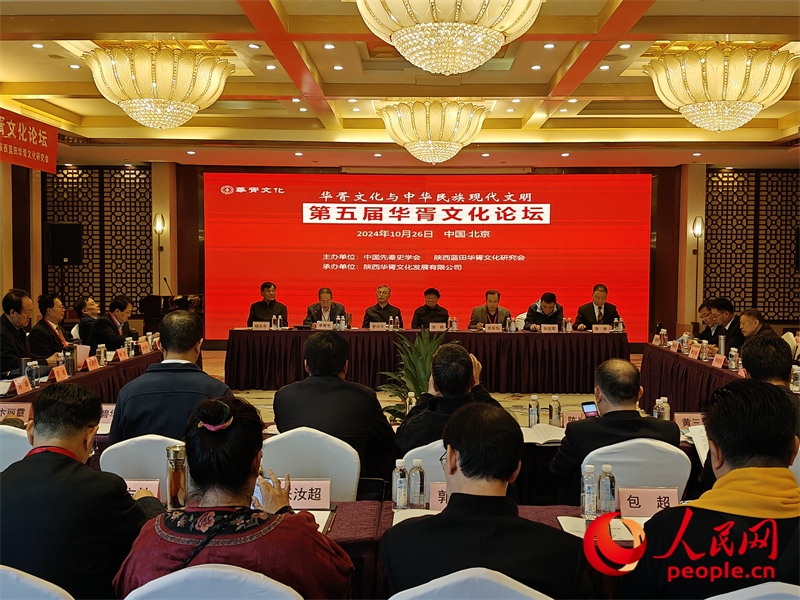 論壇現(xiàn)場。人民網(wǎng)記者 韋衍行攝