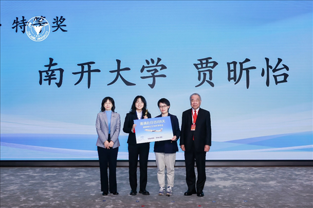 個(gè)人賽特等獎(jiǎng)獲得者—南開大學(xué)選手賈昕怡（左二、浙江大學(xué)供圖）