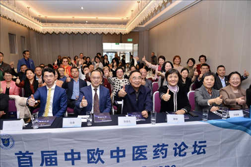 首屆中歐中醫(yī)藥論壇在布魯塞爾舉行，圖為論壇現(xiàn)場。（比利時浙江籍僑團聯(lián)盟供圖）