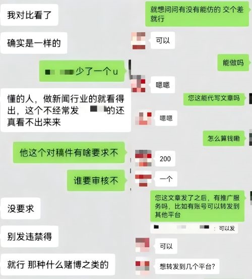 “商家”（左）表示提供仿冒鏈接、文章代寫和推廣服務(wù)。 微信聊天截圖