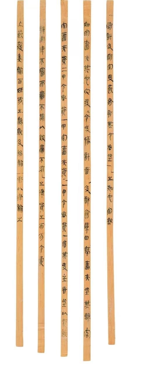 △云夢睡虎地秦簡，《秦律十八種》之《效律》。