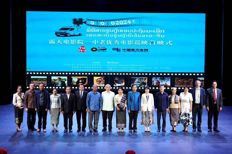 老撾人民革命黨中央政治局委員、建國陣線中央委員會主席辛拉馮·庫派吞（右七），中國駐老撾大使方虹（右六）出席首映式