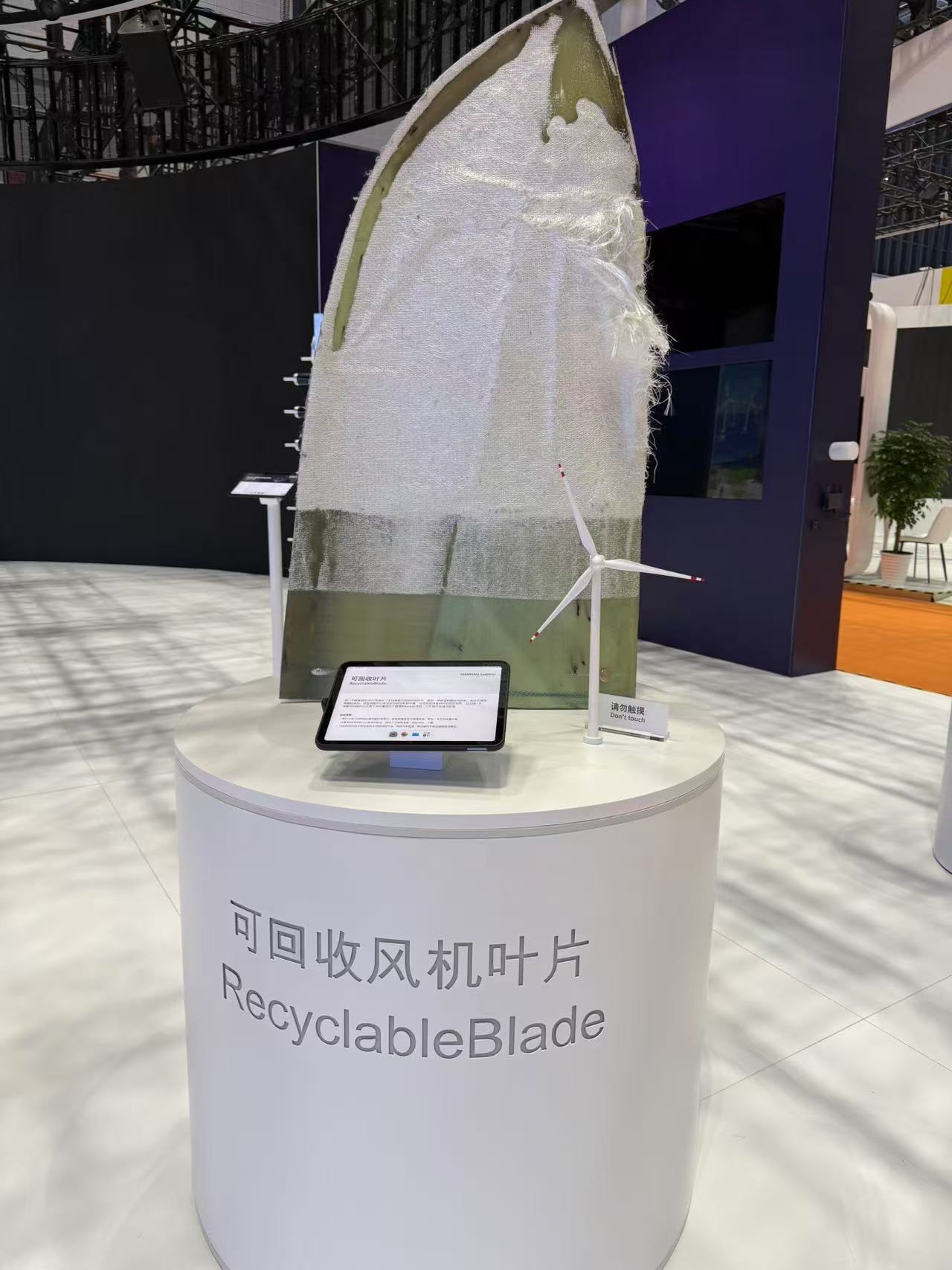 可回收風(fēng)機(jī)葉片。該產(chǎn)品以新型樹脂作為材料，可在使用周期結(jié)束后回收利用，減少環(huán)境污染。人民網(wǎng)記者 王仁宏攝
