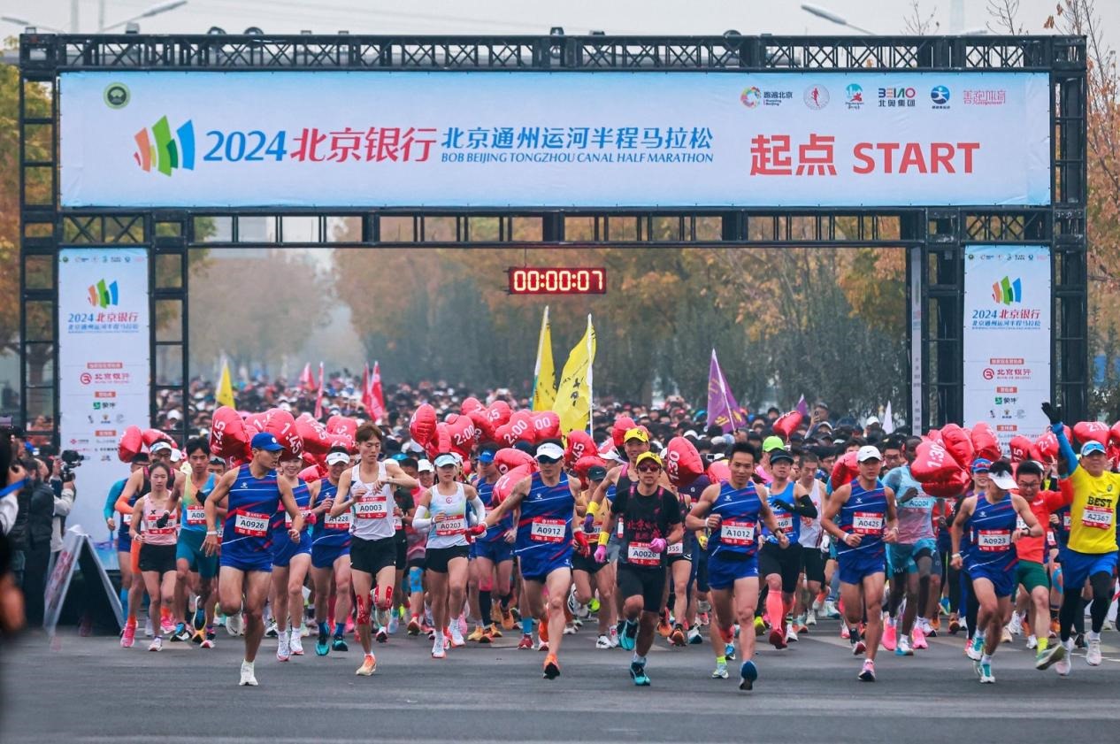 參賽選手沖出起點(diǎn)。賽事組委會(huì)供圖。